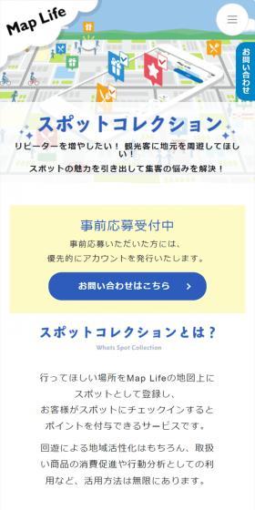 リピーターを増やしたい！ 観光客に地元を周遊してほしい！  スポットの魅力を引き出して集客の悩みを解決！