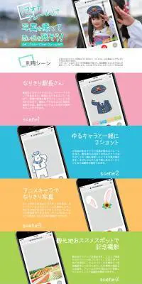 フォトフレームスタンプラリーのLPデザイン（デザイン・アプリ・システム／ブルー系／爽やか系）PC版