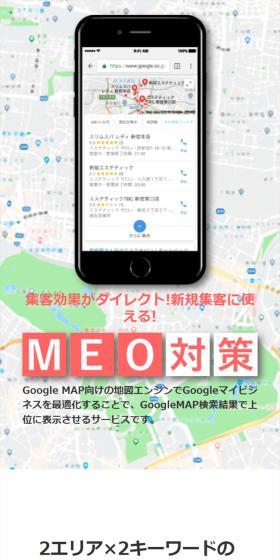 MEO Solutions LP design (Design, Apps, Systems / Pink shades / Simple) Mobile version