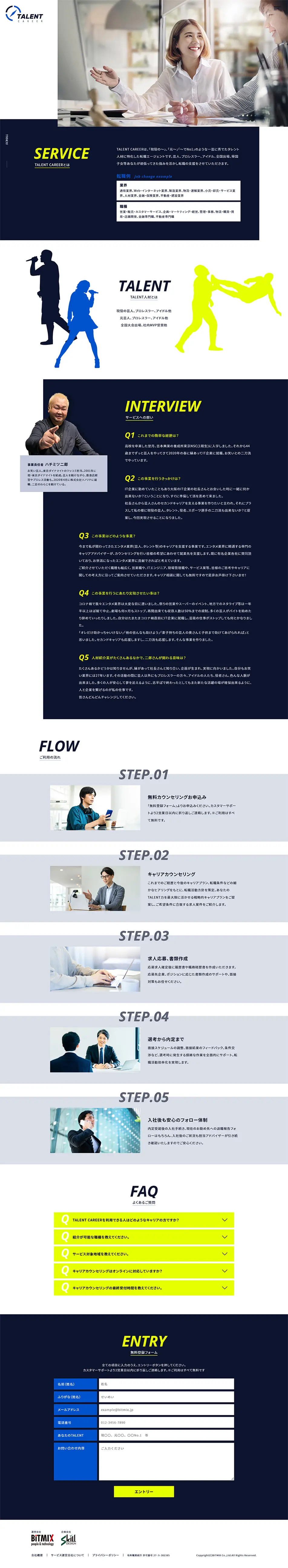 TALENT CAREERのLPデザイン（診断・マッチング・まとめ／ブルー系／シンプル系）PC版
