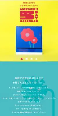 ルルルン　産後ママカレンダーのLPデザイン（文房具・事務用品／カラフル系／かわいい系）スマホ版