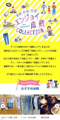 Enjoy Kurashiki Collection