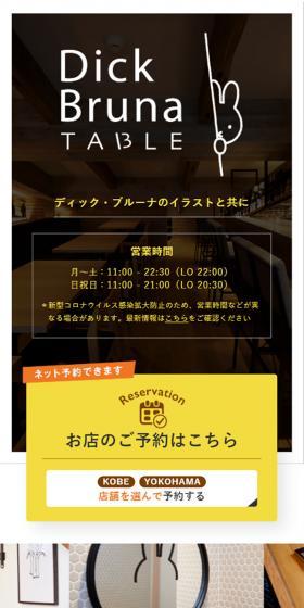 Dick Bruna Wine Bar LP design (Businesses, companies, stores / Black-colored / Simple) Mobile version