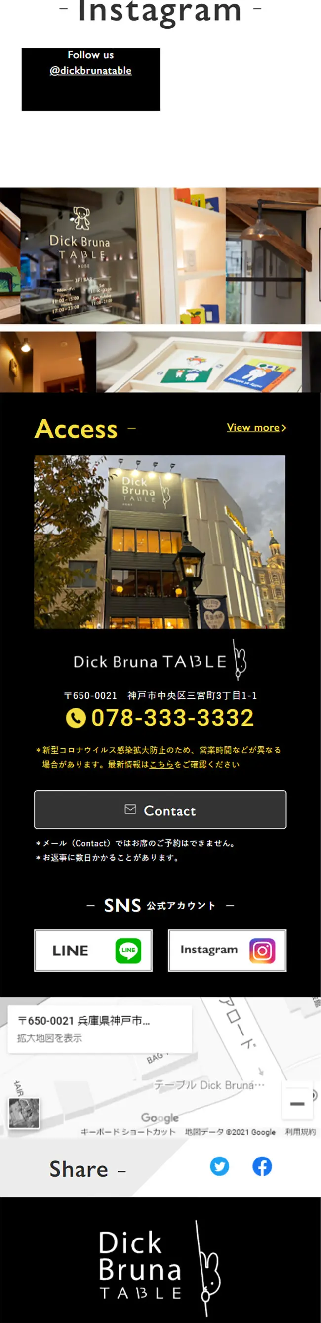 ディックブルーナワインバルのLPデザイン（企業・会社・お店／ブラック系／かっこいい系）スマホ版