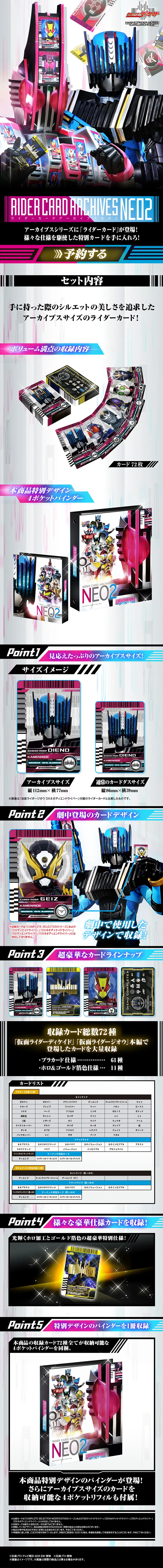 Kamen Rider Decade Rider Card Archives Neo 2 LP design (Toys, Hobbies & Figures / White-based / Cool style) PC version
