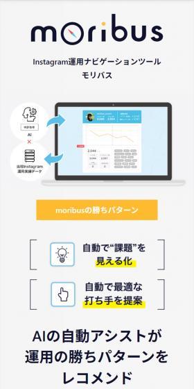 売上・集客を 最大化するための インスタ運用支援ツール