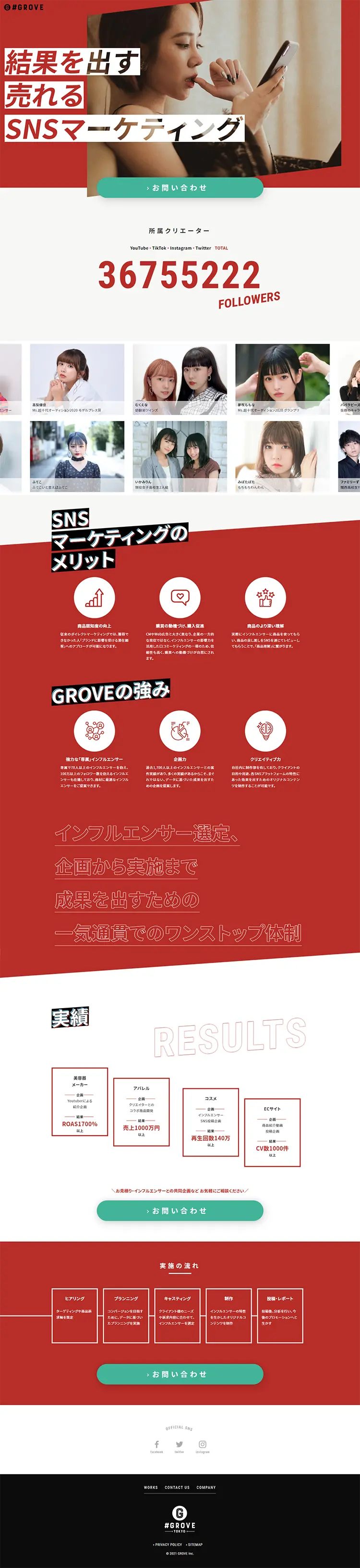GROVE LP design (Design, Apps, Systems / Red tones / Lively type) PC version