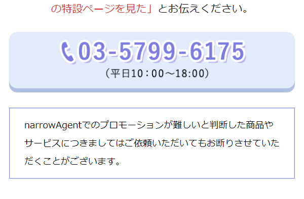 narrowAgent LP design (Rental, Contracting, and Outsourcing / Pink shades / Refreshing type)