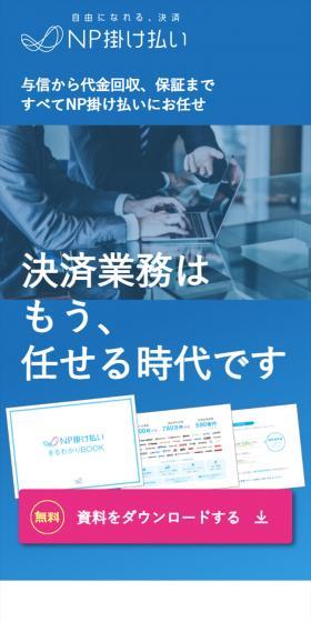 NP Kakebarai LP design (Design, Apps, Systems / Shades of blue / Trust and Safety) Mobile version