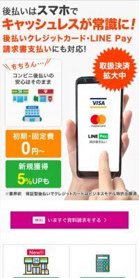 Convenience Store Post-Payment Processing Service