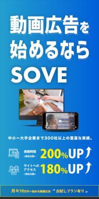 SOVE