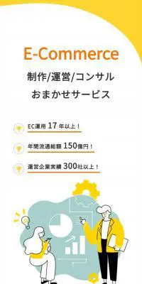 EC CONSULTINGのLPデザイン（広告運用／イエロー系／信頼・安心系）スマホ版