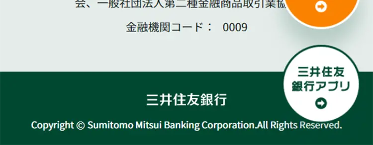 Open an account online LP design (Insurance, Finance, Credit / Green tones / Trust and Safety) Mobile version