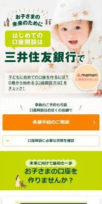 Opening a Child's Account LP design (Insurance, Finance, Credit / Green tones / Trust and Safety) Mobile version