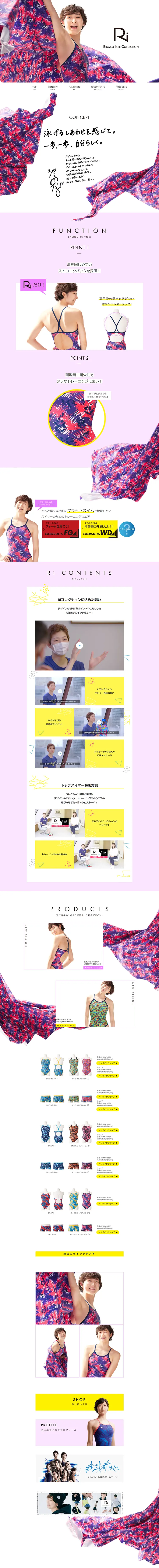 RiコレクションのLPデザイン（スポーツ用品／パープル系／爽やか系）PC版