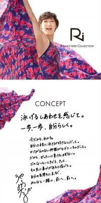 RiコレクションのLPデザイン（スポーツ用品／パープル系／爽やか系）スマホ版