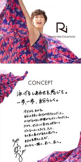 RiコレクションのLPデザイン（スポーツ用品／パープル系／爽やか系）スマホ版