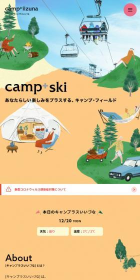 Camp Plus Iizuna LP design (Camping, Mountain Climbing, Fishing / yellow / Lively type) Mobile version