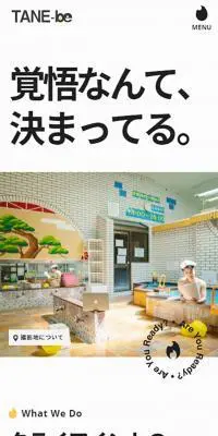 株式会社TANE-beのLPデザイン（企業・会社・お店／イエロー系／シンプル系）スマホ版