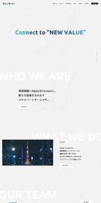 Digital Connect | デジタルコネクトのLPデザイン（企業・会社・お店／グレー系／シンプル系）PC版