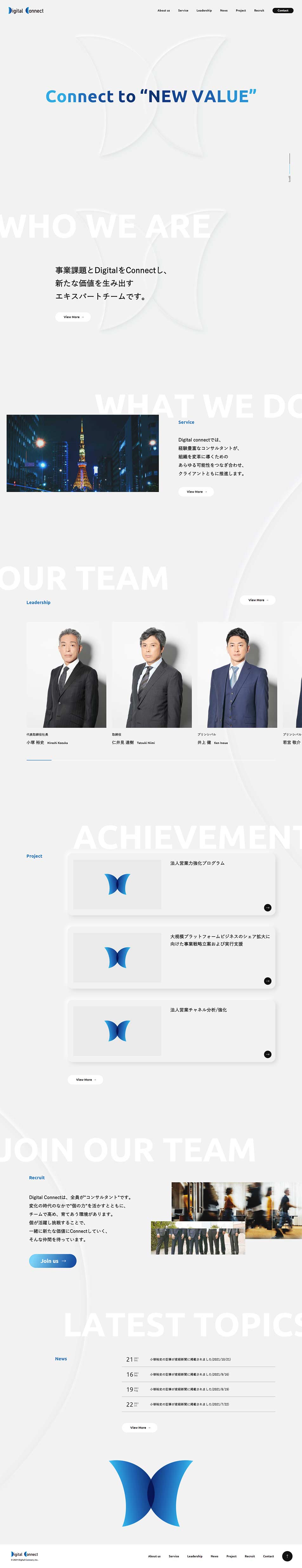 Digital Connect | デジタルコネクトのLPデザイン（企業・会社・お店／グレー系／シンプル系）PC版