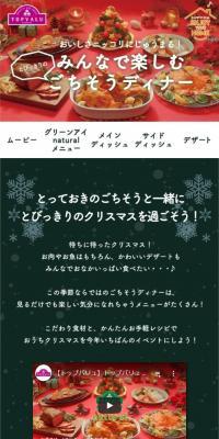 A special dinner for everyone to enjoy LP design (Rice, Grains, and Cereals / Red tones / Lively type) Mobile version