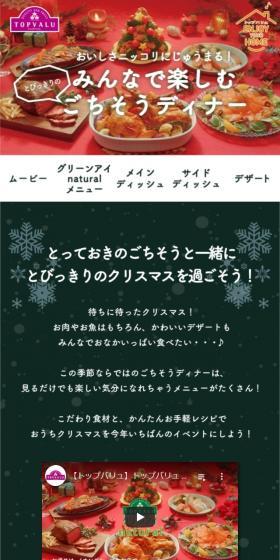 A special dinner for everyone to enjoy LP design (Rice, Grains, and Cereals / Red tones / Lively type) Mobile version