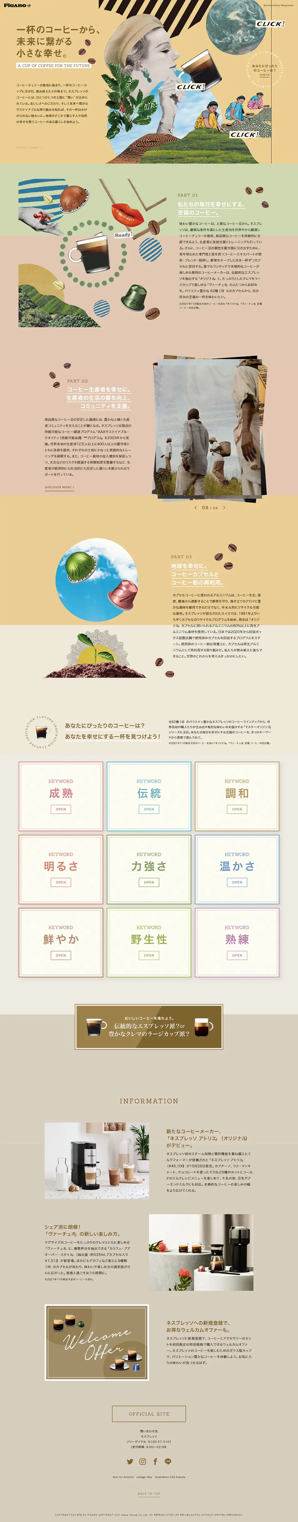 Nespresso Coffee LP design (Green Tea, Black Tea, and Coffee / Beige tones / Lively type) PC version