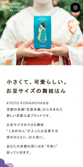KOMAMEHAN LP design (Japanese sweets / White-based / Manga) Mobile version