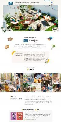 Veranping LifeのLPデザイン（企業・会社・お店／ホワイト系／シンプル系）PC版