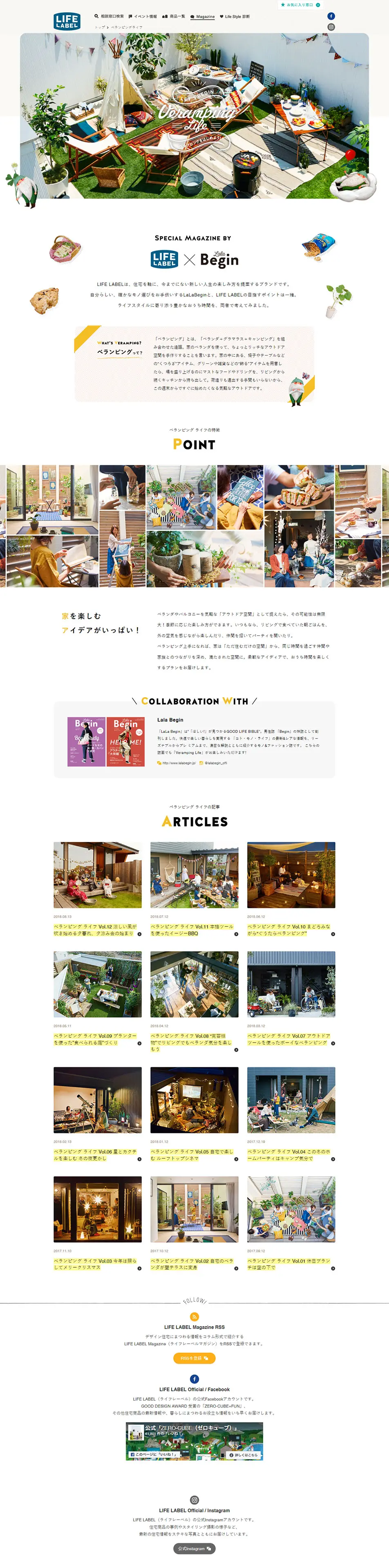 VeranpingLife LP design (Businesses, companies, stores / White-based / Simple) PC version