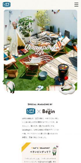 Veranping LifeのLPデザイン（企業・会社・お店／ホワイト系／シンプル系）スマホ版
