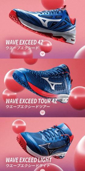 WAVE EXCEEDのLPデザイン（スポーツ用品／ピンク系／かっこいい系）スマホ版