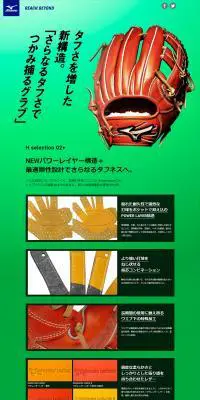 H selection 02+のLPデザイン（スポーツ用品／グリーン系／信頼・安心系）PC版