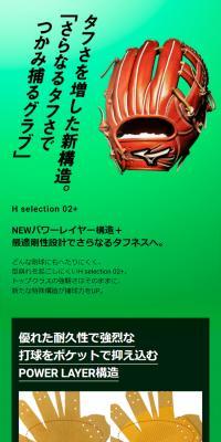 H selection 02+