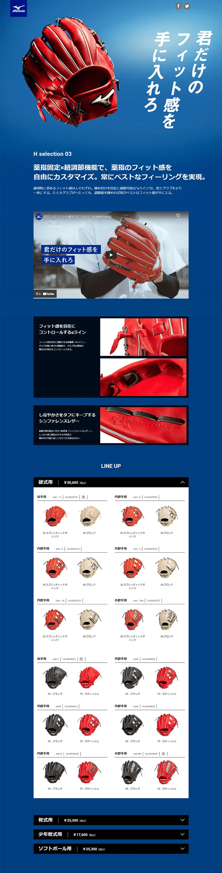 Hselection03 LP design (Sporting goods / Red tones / Trust and Safety) PC version