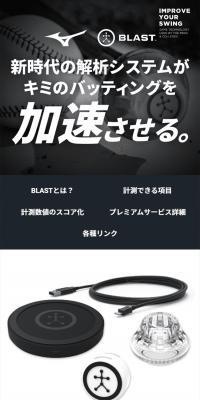 BLAST