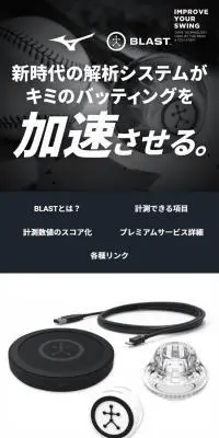 BLASTのLPデザイン（スポーツ用品／グレー系／信頼・安心系）スマホ版