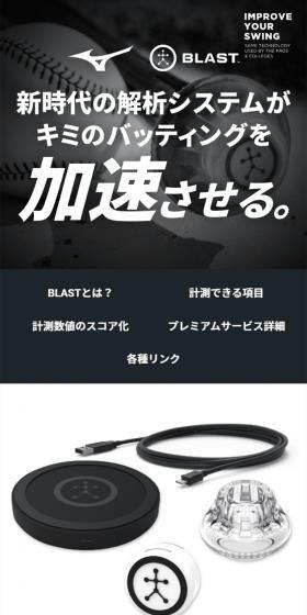 BLAST LP design (Sporting goods / Shades of grey / Trust and Safety) Mobile version