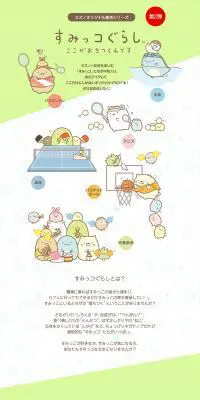 ミズノオリジナル部活シリーズのLPデザイン（スポーツ用品／グリーン系／かわいい系）PC版