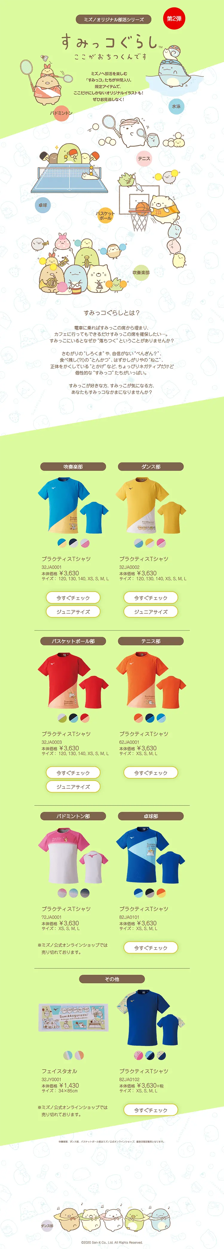 Mizuno Original Club Series LP design (Sporting goods / Green tones / Cute style) PC version