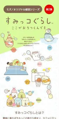 ミズノオリジナル部活シリーズのLPデザイン（スポーツ用品／グリーン系／かわいい系）スマホ版
