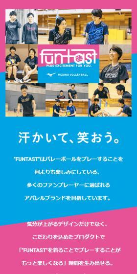 FUNTASTのLPデザイン（スポーツ用品／ピンク系／爽やか系）スマホ版
