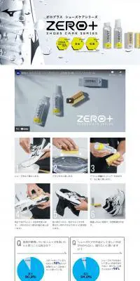 ZERO＋のLPデザイン（スポーツ用品／ホワイト系／清潔系）PC版