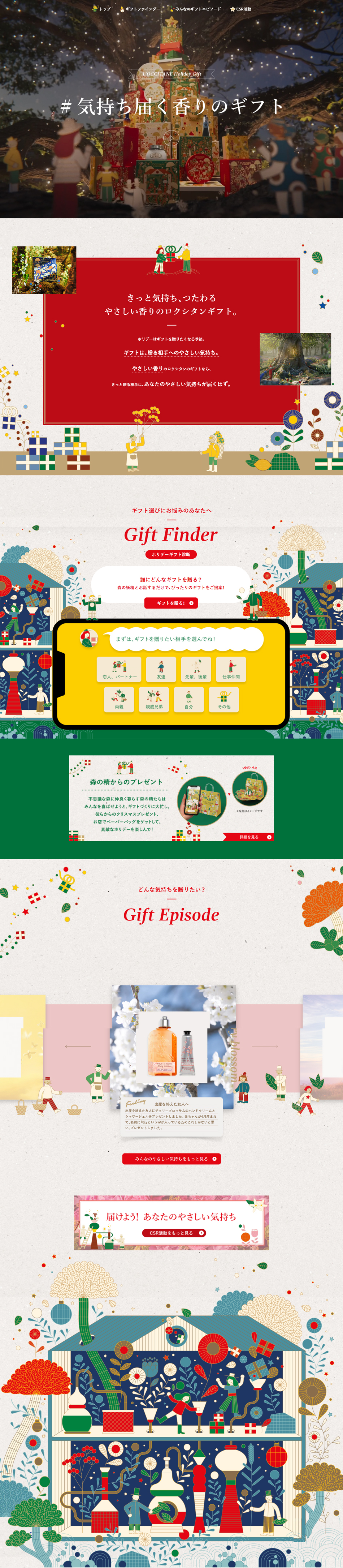 L'OCCITANE Fragrance Gift 2021 LP design (Perfumes & Fragrances / Multi-color type / Cute style) PC version