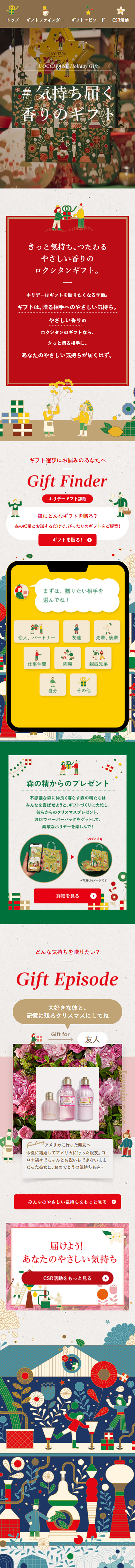 L'OCCITANE Fragrance Gift 2021 LP design (Perfumes & Fragrances / Multi-color type / Cute style) Mobile version