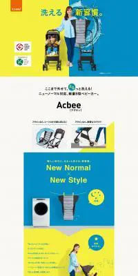 AcbeeのLPデザイン（キッズ・ベビー用品／イエロー系／シンプル系）PC版