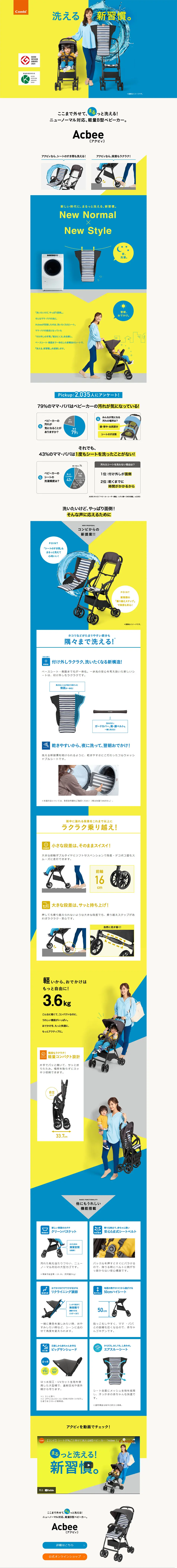 Acbee LP design (Kids & Baby Products / yellow / Simple) PC version