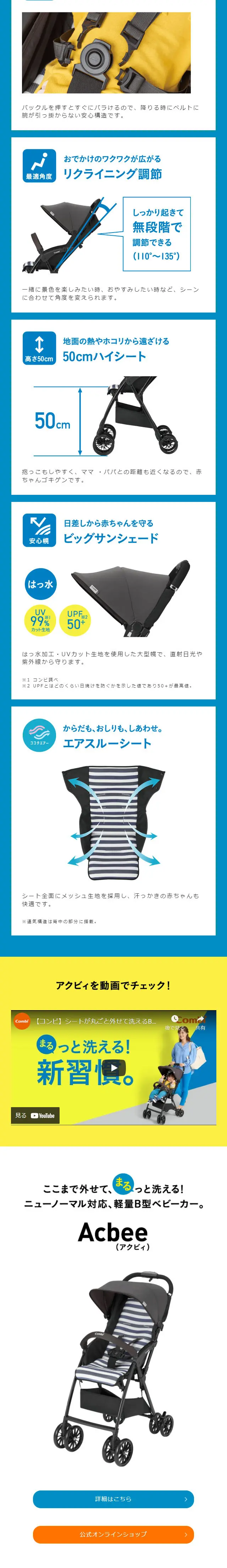 Acbee LP design (Kids & Baby Products / yellow / Simple) Mobile version