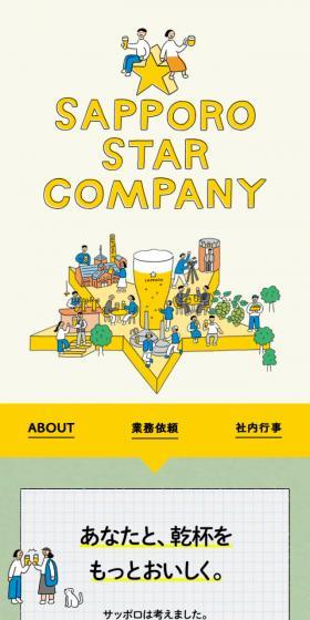 SAPPOROSTARCOMPANY LP design (Businesses, companies, stores / yellow / Manga) Mobile version